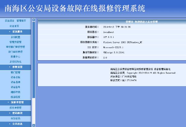 后台管理界面 后台管理界面