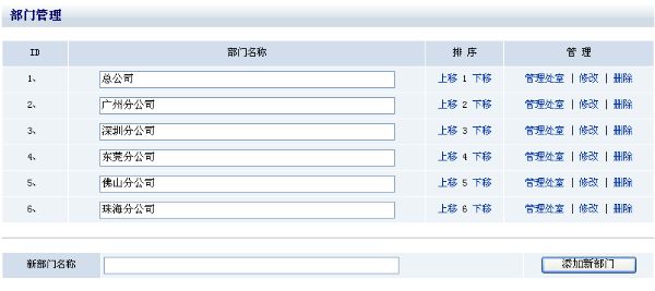 开元网上报修系统-简单版